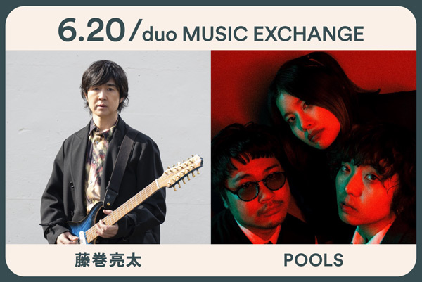 藤巻亮太