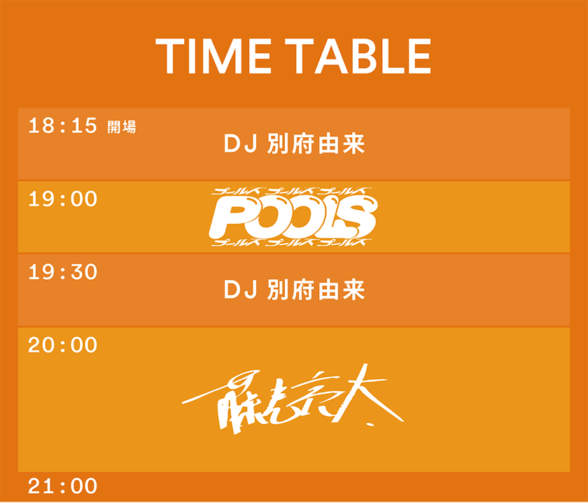 ORANGE STATION LIVE 2024:Day 1タイムテーブル